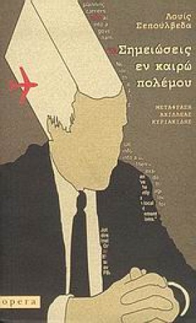 ΣΗΜΕΙΩΣΕΙΣ …
