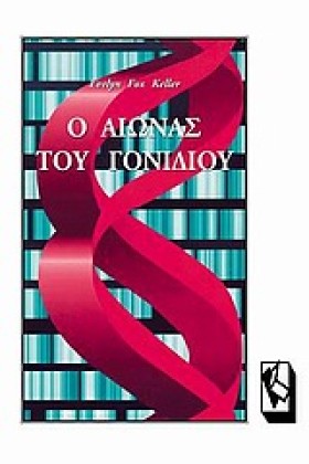 Ο ΑΙΩΝΑΣ Τ &hellip;