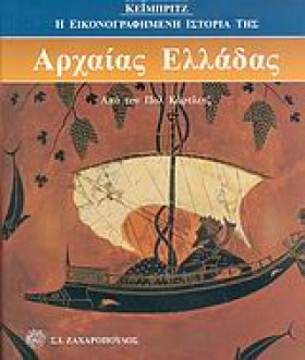 Η ΕΙΚΟΝΟΓΡ &hellip;