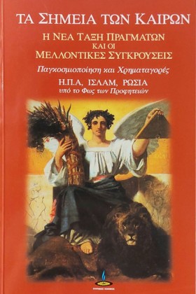ΤΑ ΣΗΜΕΙΑ …
