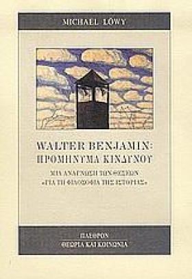 WALTER BEN …