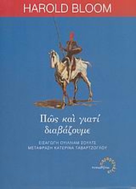 ΠΩΣ ΚΑΙ ΓΙ …