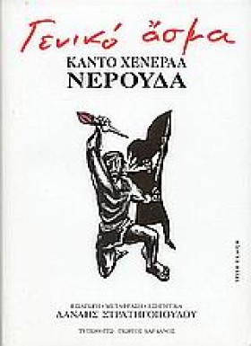 ΓΕΝΙΚΟ ΑΣΜ &hellip;
