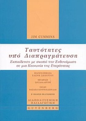 ΤΑΥΤΟΤΗΤΕΣ &hellip;