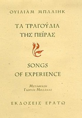 ΤΑ ΤΡΑΓΟΥΔ &hellip;