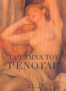 ΤΑ ΓΥΜΝΑ Τ &hellip;