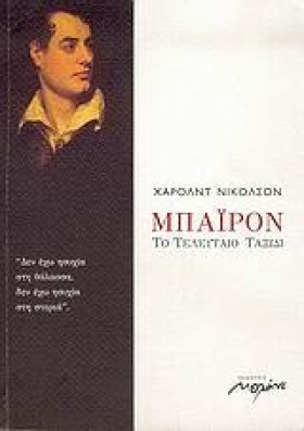 ΜΠΑΙΡΟΝ ΤΟ …