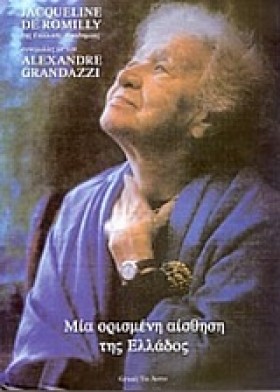 ΜΙΑ ΟΡΙΣΜΕ …