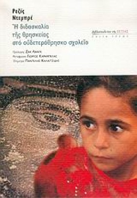 Η ΔΙΔΑΣΚΑΛ &hellip;