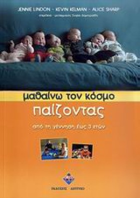 ΜΑΘΑΙΝΩ ΤΟ &hellip;