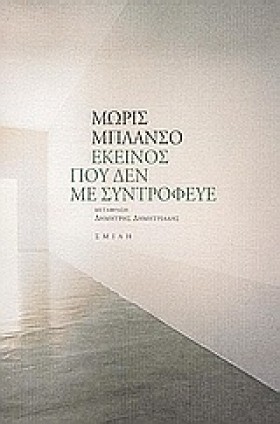 ΕΚΕΙΝΟΣ ΠΟ &hellip;