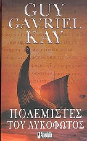 ΠΟΛΕΜΙΣΤΕΣ &hellip;