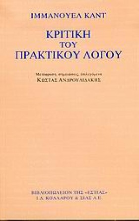 ΚΡΙΤΙΚΗ ΤΟ &hellip;