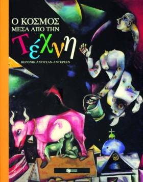 Ο ΚΟΣΜΟΣ Μ &hellip;