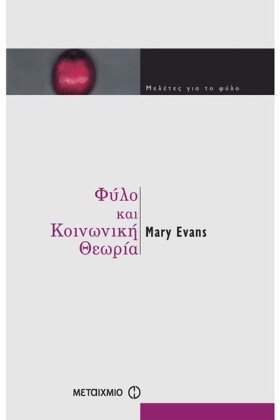ΦΥΛΟ ΚΑΙ Κ &hellip;