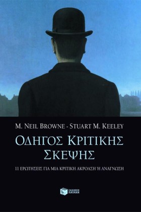 ΟΔΗΓΟΣ ΚΡΙ &hellip;