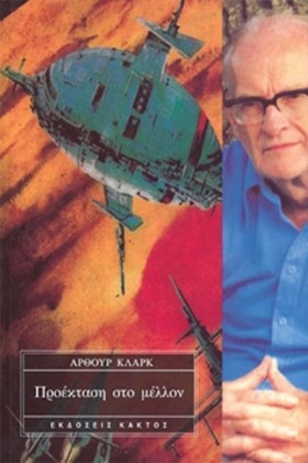 ΠΡΟΕΚΤΑΣΗ &hellip;