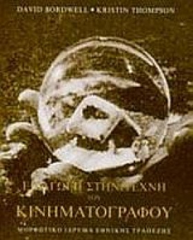 ΕΙΣΑΓΩΓΗ Σ &hellip;