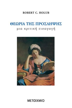 ΘΕΩΡΙΑ ΤΗΣ …