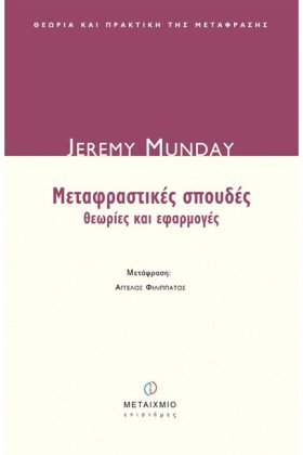 ΜΕΤΑΦΡΑΣΤΙ …