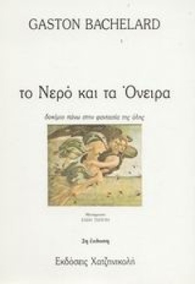 ΤΟ ΝΕΡΟ ΚΑ …