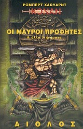 ΚΟΝΑΝ ΟΙ Μ &hellip;