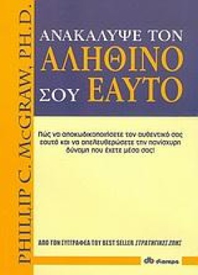 ΑΝΑΚΑΛΥΨΕ &hellip;