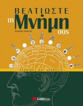 ΒΕΛΤΙΩΣΤΕ &hellip;