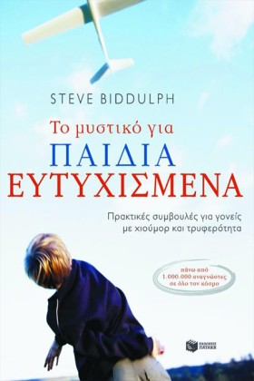 ΤΟ ΜΥΣΤΙΚΟ …