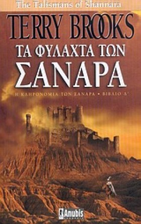 ΤΑ ΦΥΛΑΧΤΑ &hellip;
