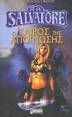 Ο ΚΑΙΡΟΣ Τ &hellip;