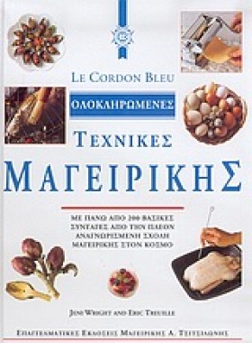 ΟΛΟΚΛΗΡΩΜΕ …