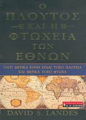 Ο ΠΛΟΥΤΟΣ …