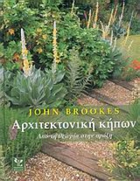 ΑΡΧΙΤΕΚΤΟΝ &hellip;