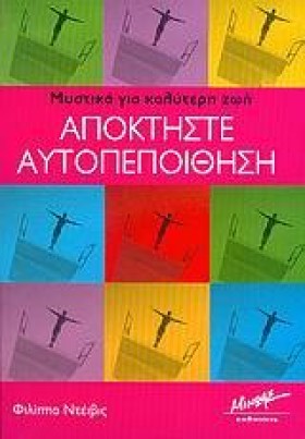 ΑΠΟΚΤΗΣΤΕ …