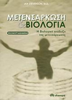 ΜΕΤΕΝΣΑΡΚΩ &hellip;