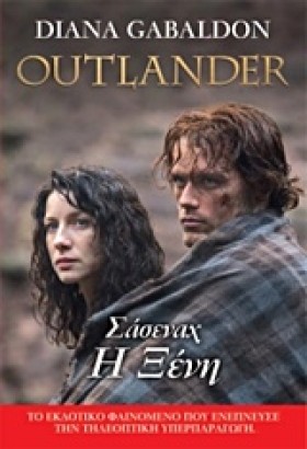 OUTLANDER &hellip;