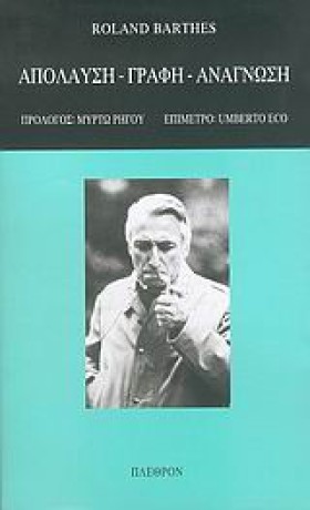 ΑΠΟΛΑΥΣΗ Γ …