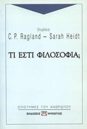 ΤΙ ΕΣΤΙ ΦΙ &hellip;