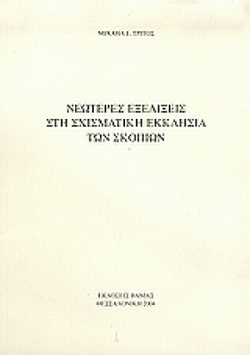 ΤΟ ΒΥΖΑΝΤΙ &hellip;