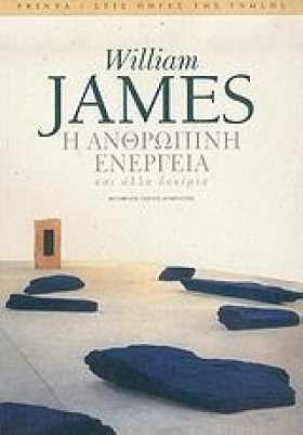 Η ΑΝΘΡΩΠΙΝ …