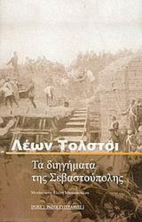 ΤΑ ΔΙΗΓΗΜΑ …