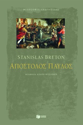 ΑΠΟΣΤΟΛΟΣ …