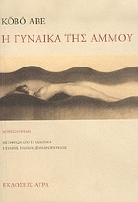 Η ΓΥΝΑΙΚΑ …