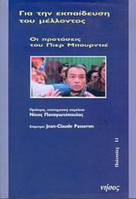 ΓΙΑ ΤΗΝ ΕΚ &hellip;
