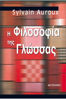 Η ΦΙΛΟΣΟΦΙ &hellip;