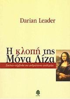Η ΚΛΟΠΗ ΤΗ …