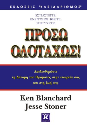 ΠΡΟΣΩ ΟΛΟΤ &hellip;