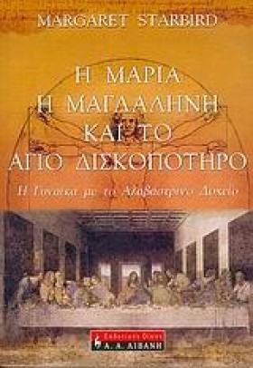 Η ΜΑΡΙΑ ΜΑ &hellip;