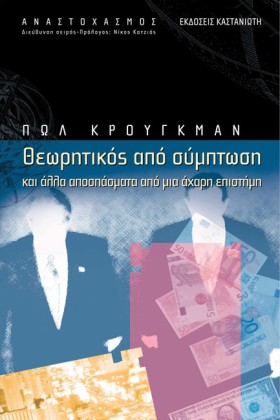 ΘΕΩΡΗΤΙΚΟΣ …
